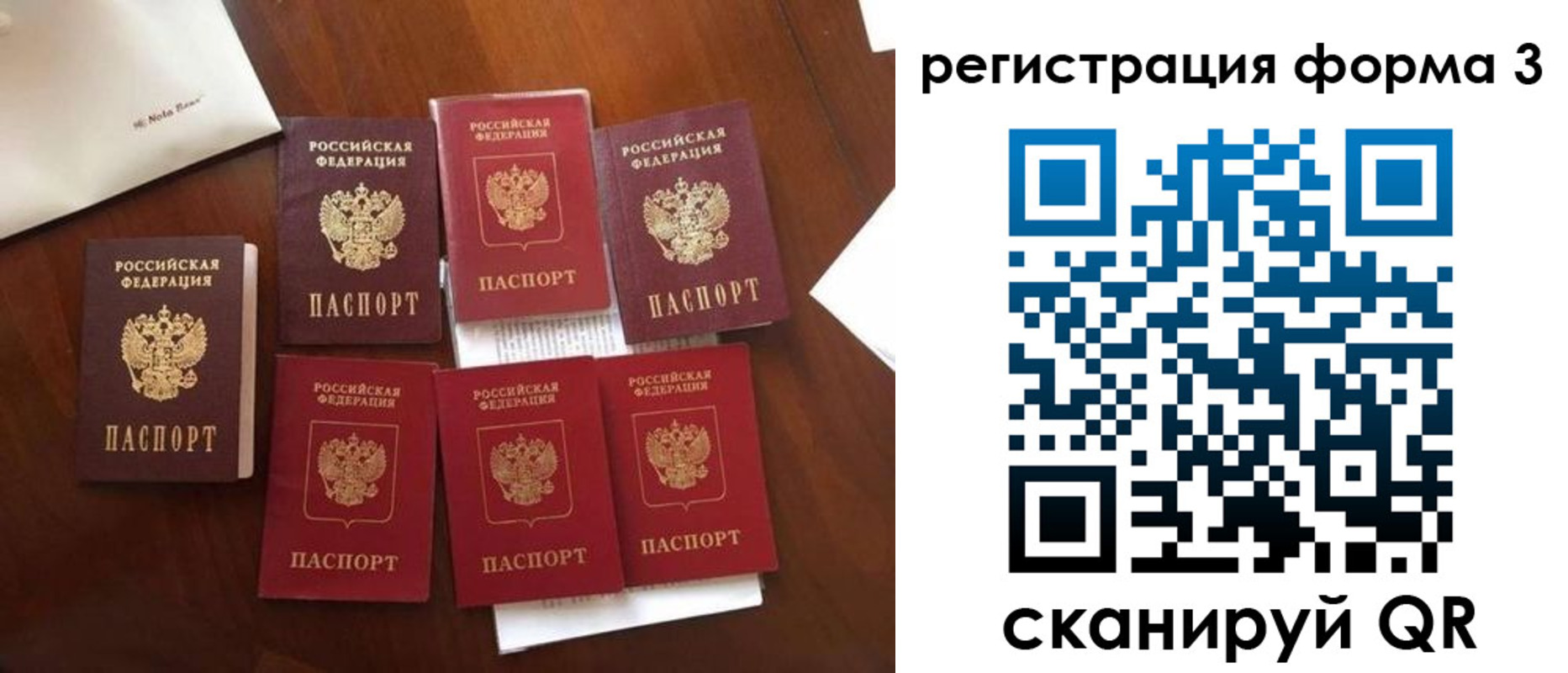 прописка в Ангарске
