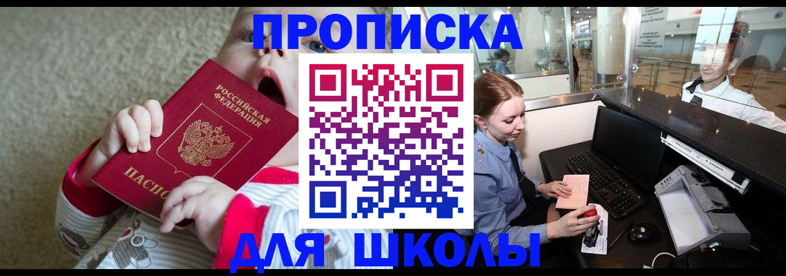 регистрация для дет. сада в Ангарске